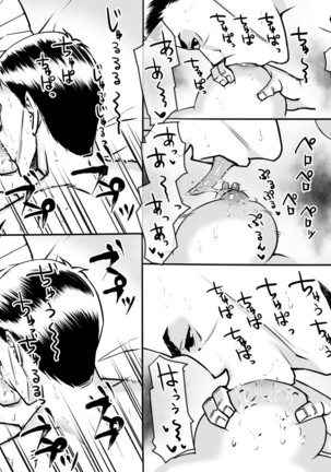 Papa to Issho ni Page #28