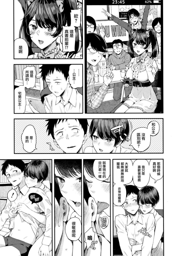 Mahiru Hime