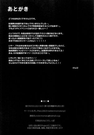 Saimin ni Maji de Tsuyoi Satori-sama Page #26