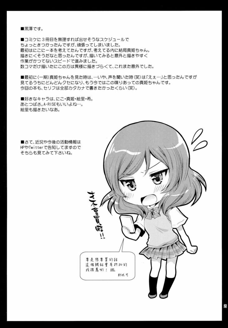 Maki Solo