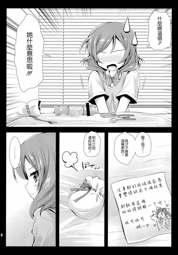 Maki Solo