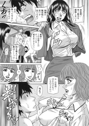 Ero Sukebe Power! E.S.P! 2 - Page 23