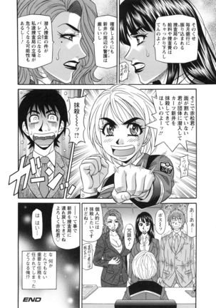 Ero Sukebe Power! E.S.P! 2 Page #60