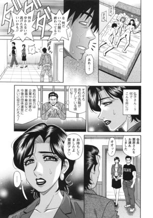 Ero Sukebe Power! E.S.P! 2 Page #71
