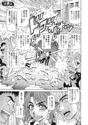 Ero Sukebe Power! E.S.P! 2 - Page 151