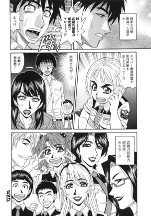 Ero Sukebe Power! E.S.P! 2 - Page 150