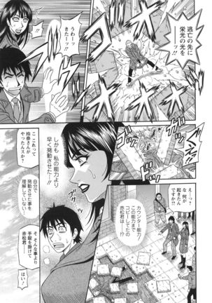 Ero Sukebe Power! E.S.P! 2 - Page 29