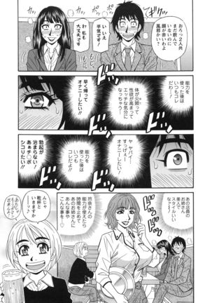 Ero Sukebe Power! E.S.P! 2 Page #13