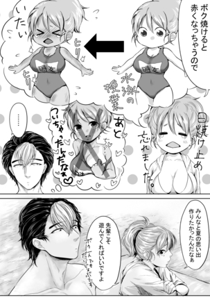 Ⅽ93無料配布本 - Page 5