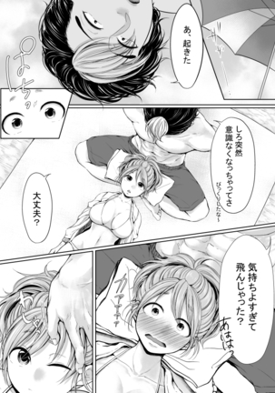 Ⅽ93無料配布本 - Page 26