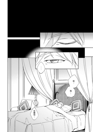 Amber Vanilla no Hanayome | 琥珀香草的新娘 Ch. 1-4 - Page 6