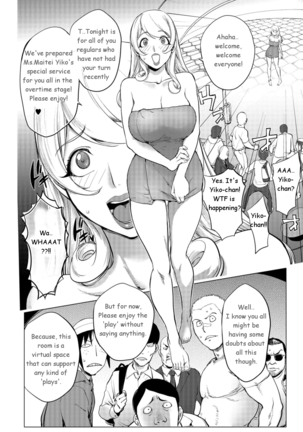 Aisai Senshi Mighty Wife-13th | Love Service Overtime Work - Part-1 Page #6