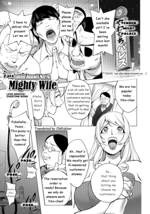 Aisai Senshi Mighty Wife-13th | Love Service Overtime Work - Part-1 Page #1