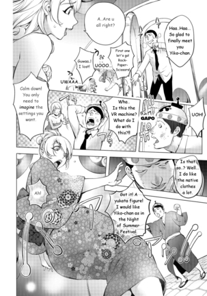 Aisai Senshi Mighty Wife-13th | Love Service Overtime Work - Part-1 Page #8