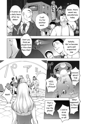 Aisai Senshi Mighty Wife-13th | Love Service Overtime Work - Part-1 Page #5