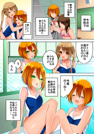 結んでほどいて Page #10