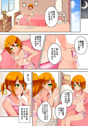 結んでほどいて Page #14