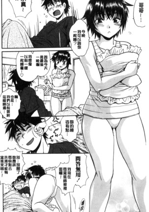 Katakute futokute atsui no o  硬挺又粗大又熱的那個 Page #69