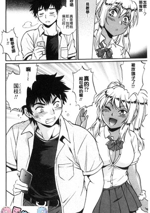 Katakute futokute atsui no o  硬挺又粗大又熱的那個 Page #5