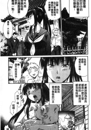 Katakute futokute atsui no o  硬挺又粗大又熱的那個 Page #90