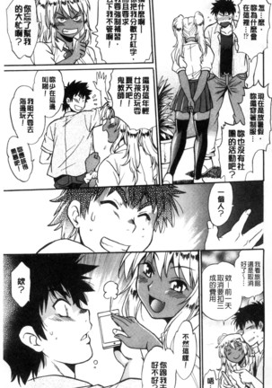 Katakute futokute atsui no o  硬挺又粗大又熱的那個 Page #6