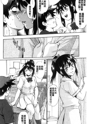 Katakute futokute atsui no o  硬挺又粗大又熱的那個 - Page 31