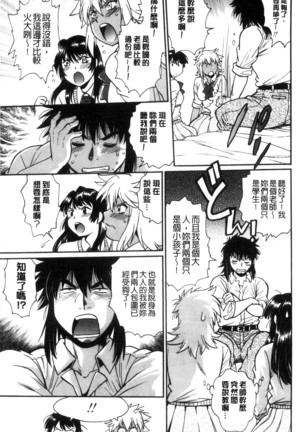 Katakute futokute atsui no o  硬挺又粗大又熱的那個 Page #116