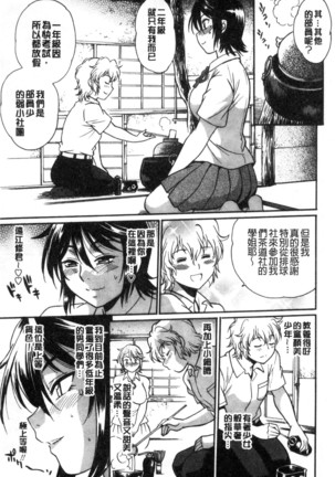 Katakute futokute atsui no o  硬挺又粗大又熱的那個 Page #50