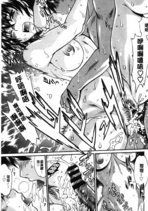 Katakute futokute atsui no o  硬挺又粗大又熱的那個 Page #86