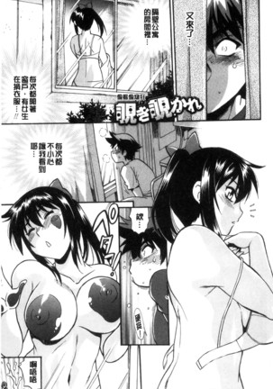 Katakute futokute atsui no o  硬挺又粗大又熱的那個 Page #28