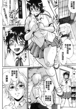 Katakute futokute atsui no o  硬挺又粗大又熱的那個 Page #49