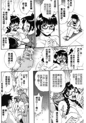 Katakute futokute atsui no o  硬挺又粗大又熱的那個 Page #131