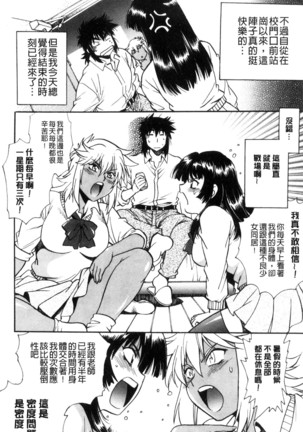 Katakute futokute atsui no o  硬挺又粗大又熱的那個 Page #115