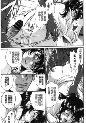 Katakute futokute atsui no o  硬挺又粗大又熱的那個 Page #154