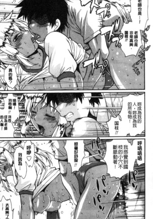 Katakute futokute atsui no o  硬挺又粗大又熱的那個 Page #186