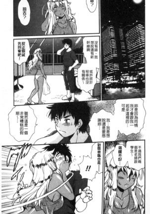 Katakute futokute atsui no o  硬挺又粗大又熱的那個 Page #10