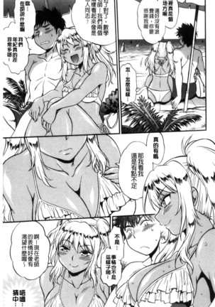 Katakute futokute atsui no o  硬挺又粗大又熱的那個 - Page 8