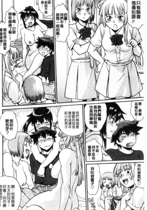 Katakute futokute atsui no o  硬挺又粗大又熱的那個 Page #37