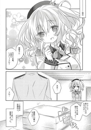 Kashima-san ni Omakase! Page #15