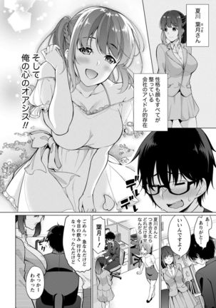 Satou-kun wa Miteiru. ~Kami-sama Appli de Onnanoko no Kokoro o Nozoitara Do XX datta~ Ch. 1