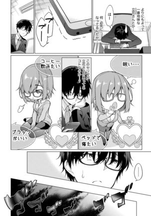 Satou-kun wa Miteiru. ~Kami-sama Appli de Onnanoko no Kokoro o Nozoitara Do XX datta~ Ch. 1 Page #22