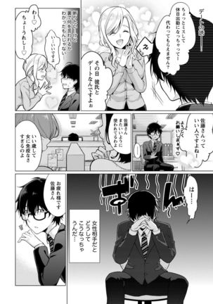 Satou-kun wa Miteiru. ~Kami-sama Appli de Onnanoko no Kokoro o Nozoitara Do XX datta~ Ch. 1 Page #8