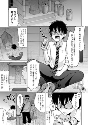 Satou-kun wa Miteiru. ~Kami-sama Appli de Onnanoko no Kokoro o Nozoitara Do XX datta~ Ch. 1 Page #15