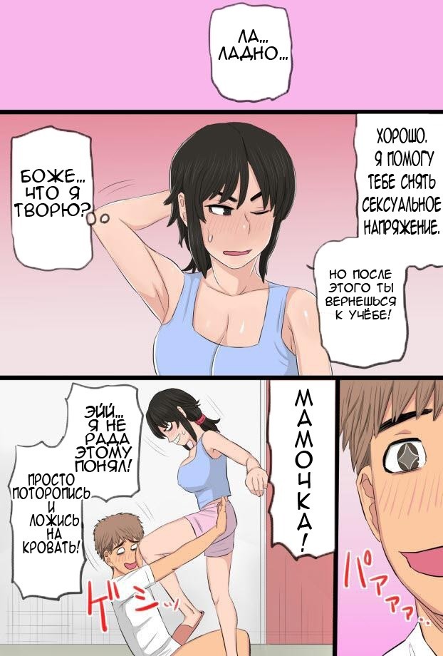 35-sai no Ore no Kaa-chan ga Seiteki Sugite Oni Tsurai!!!!!