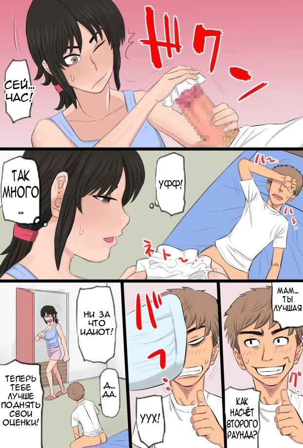 35-sai no Ore no Kaa-chan ga Seiteki Sugite Oni Tsurai!!!!!
