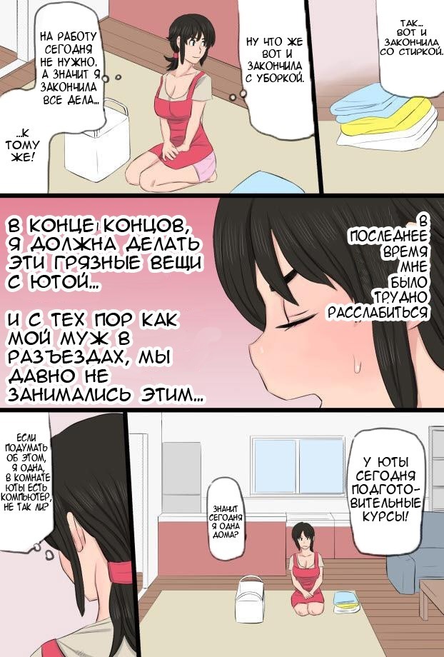 35-sai no Ore no Kaa-chan ga Seiteki Sugite Oni Tsurai!!!!!