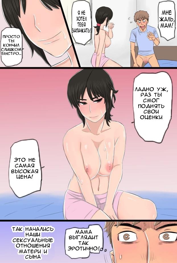 35-sai no Ore no Kaa-chan ga Seiteki Sugite Oni Tsurai!!!!!