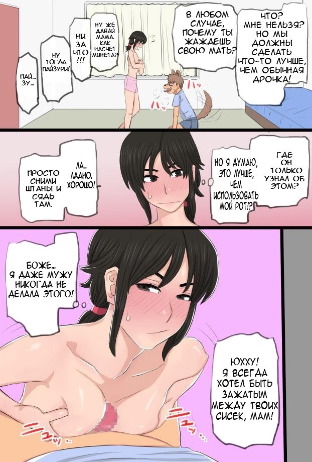 35-sai no Ore no Kaa-chan ga Seiteki Sugite Oni Tsurai!!!!!