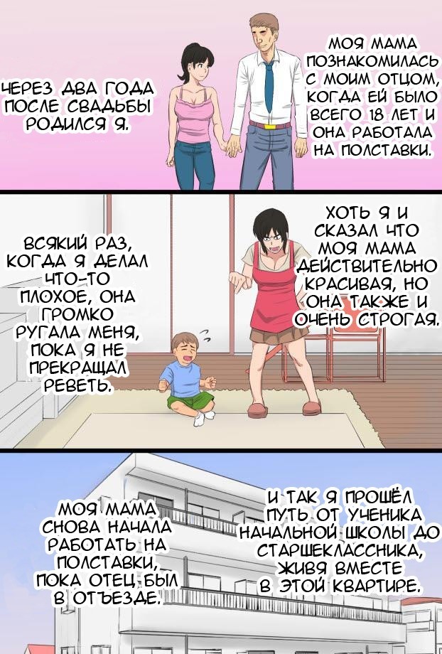 35-sai no Ore no Kaa-chan ga Seiteki Sugite Oni Tsurai!!!!!