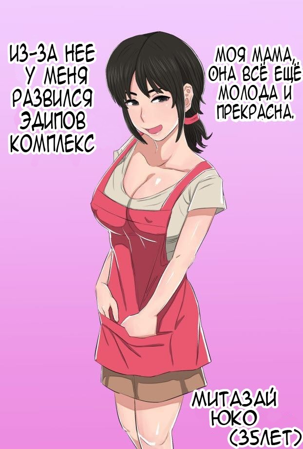 35-sai no Ore no Kaa-chan ga Seiteki Sugite Oni Tsurai!!!!!